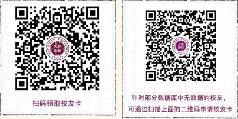 2026深圳大学元宵节活动全攻略