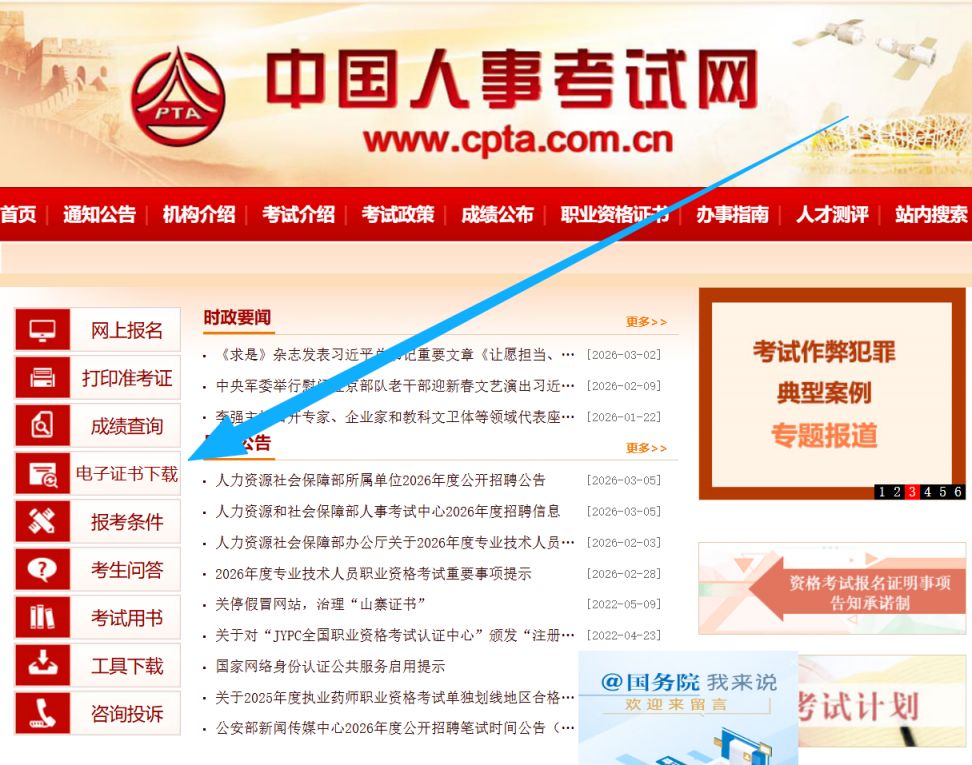 2026监理工程师证书查询指南（纸质证书+电子证书）