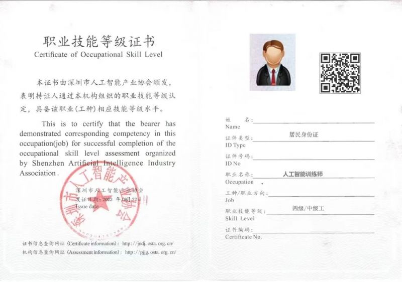 深圳人工智能训练师报名费多少钱？