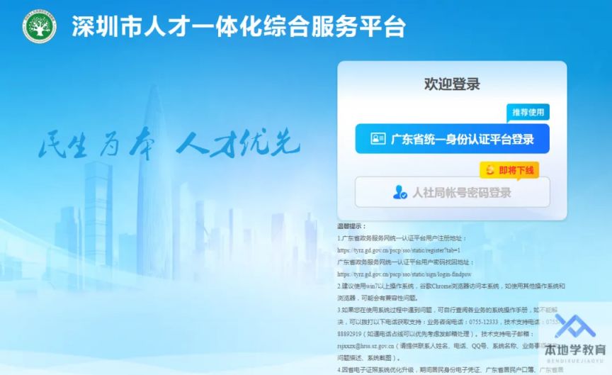 2026年深圳职业技能提升补贴申领指南！