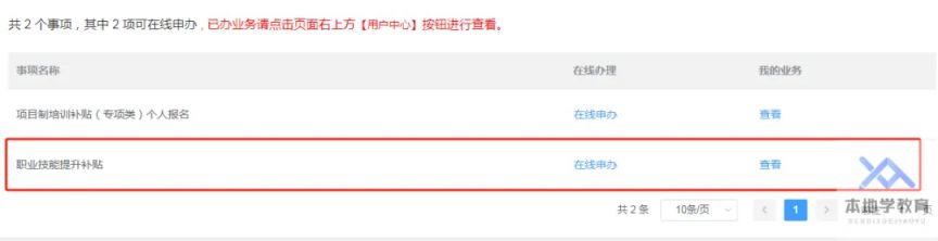 2026年深圳职业技能提升补贴申领指南！