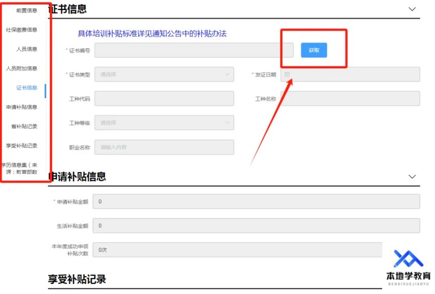 2026年深圳职业技能提升补贴申领指南！