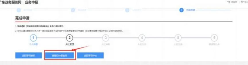 2026年深圳职业技能提升补贴申领指南！
