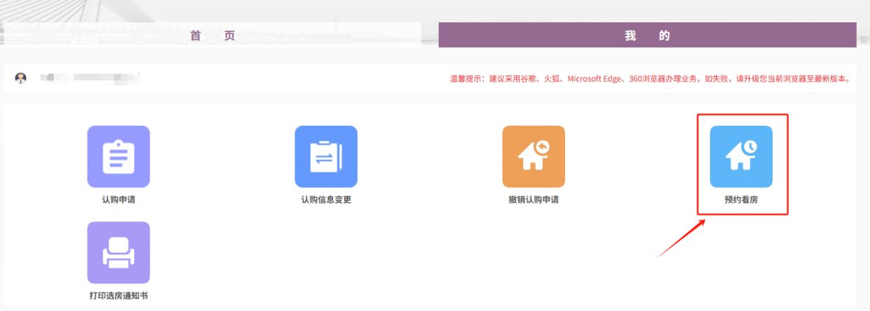 2026龙岗区凤凰九里恒苑安居房预约看房入口（附网址）