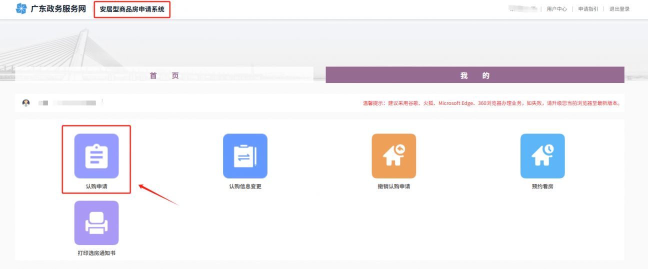 2026龙岗区龙栖华府安居房配售通告（3月）