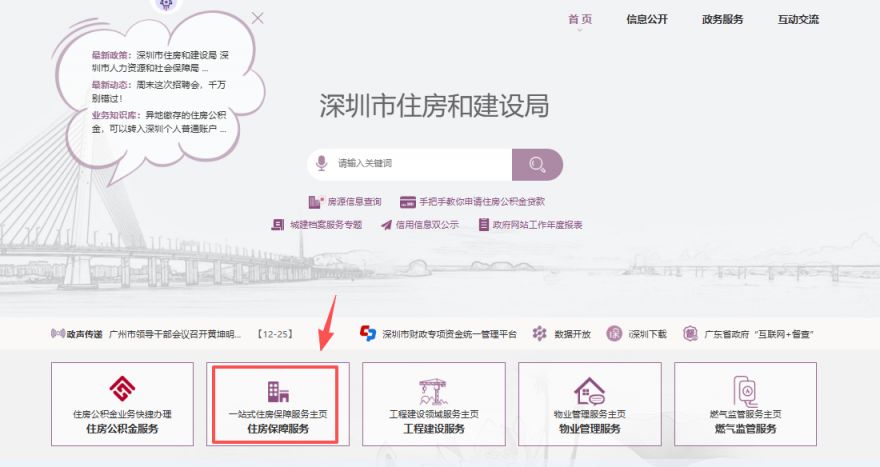 2026年3月罗湖区景福花园人才房配售通告（二房+三房户型）