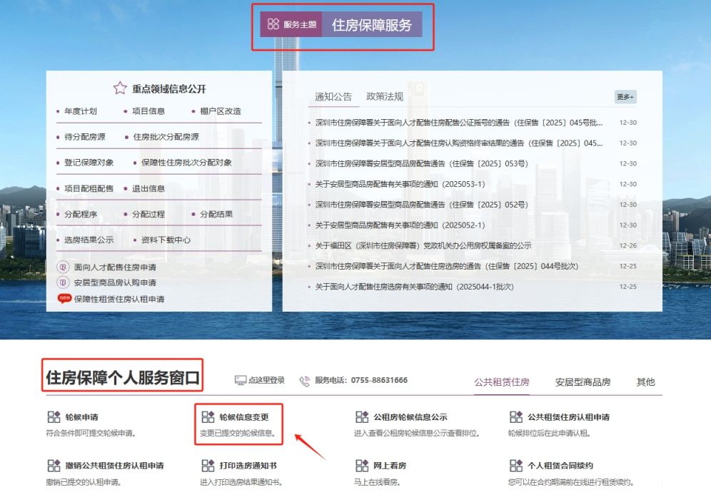2025宝安区公租房轮候申请合格家庭公示（12月）