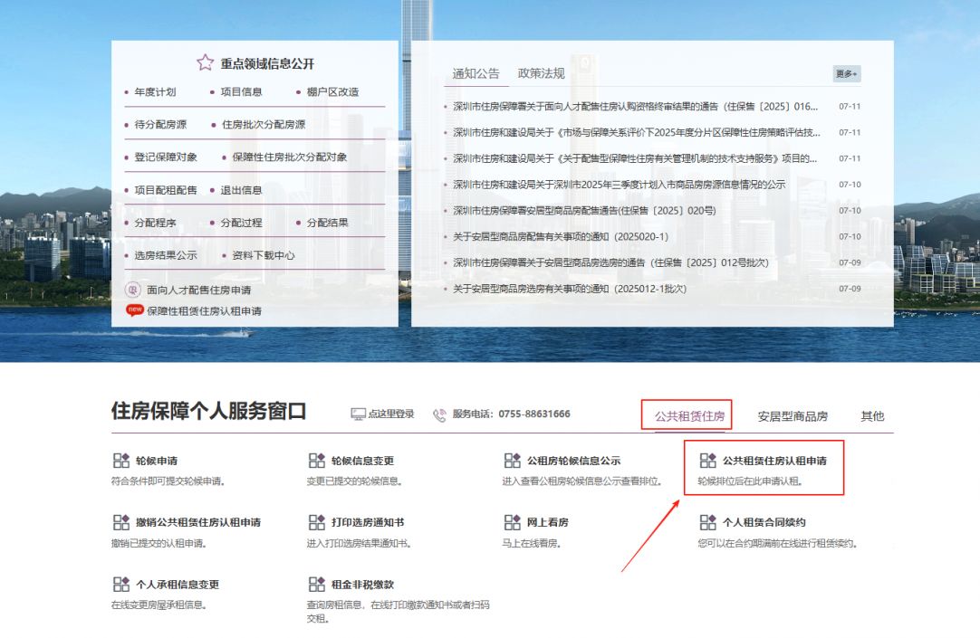 深圳湖润名苑公租房配租攻略（申请条件+申请流程）- 深圳本地宝