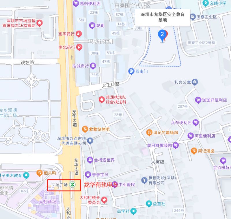 2025龙华区第三批公租房选房签约通告(第三批次)