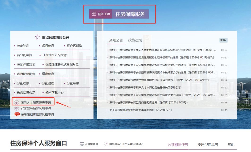 2026光明区睿著广场人才房认购资格审核结果公示(1月)_成都号