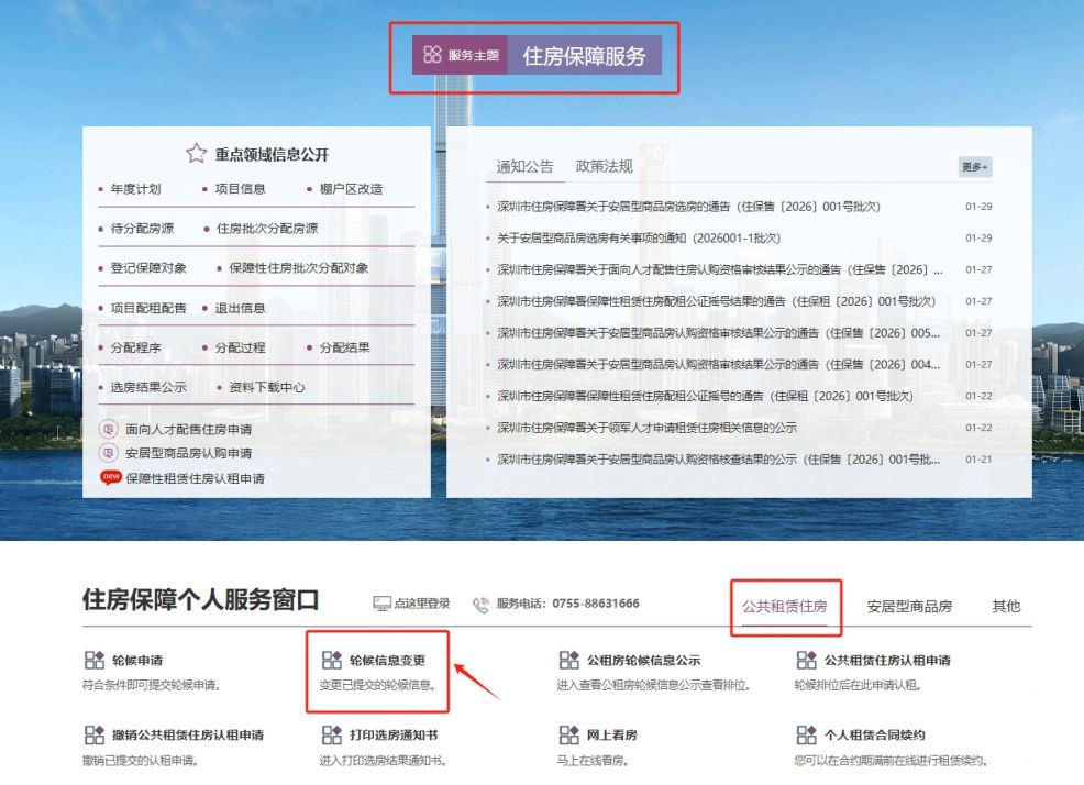 2026坪山区公租房轮候申请合格家庭公示（2月）