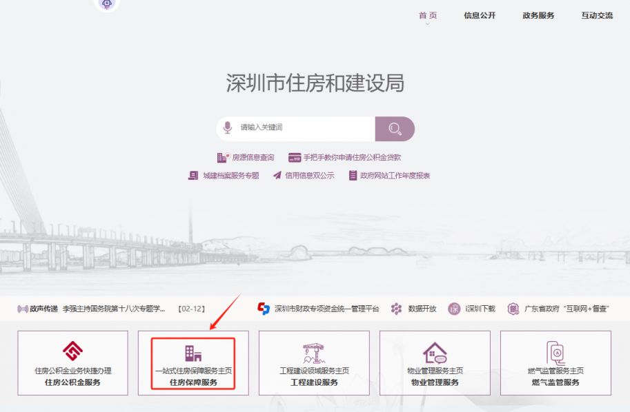 2026龙华区公租房龙悦居如何申请