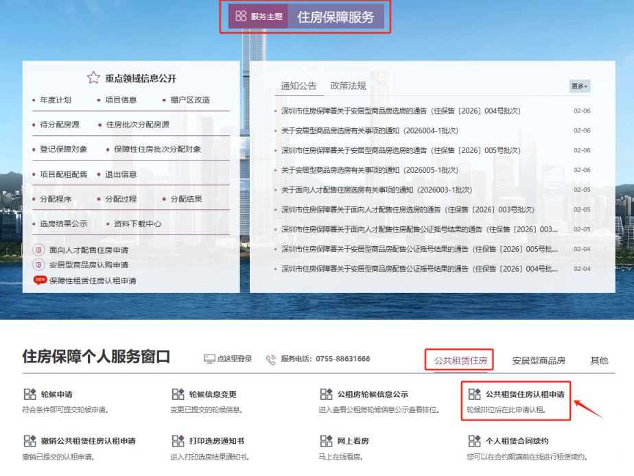 2026龙华区公租房龙悦居如何申请