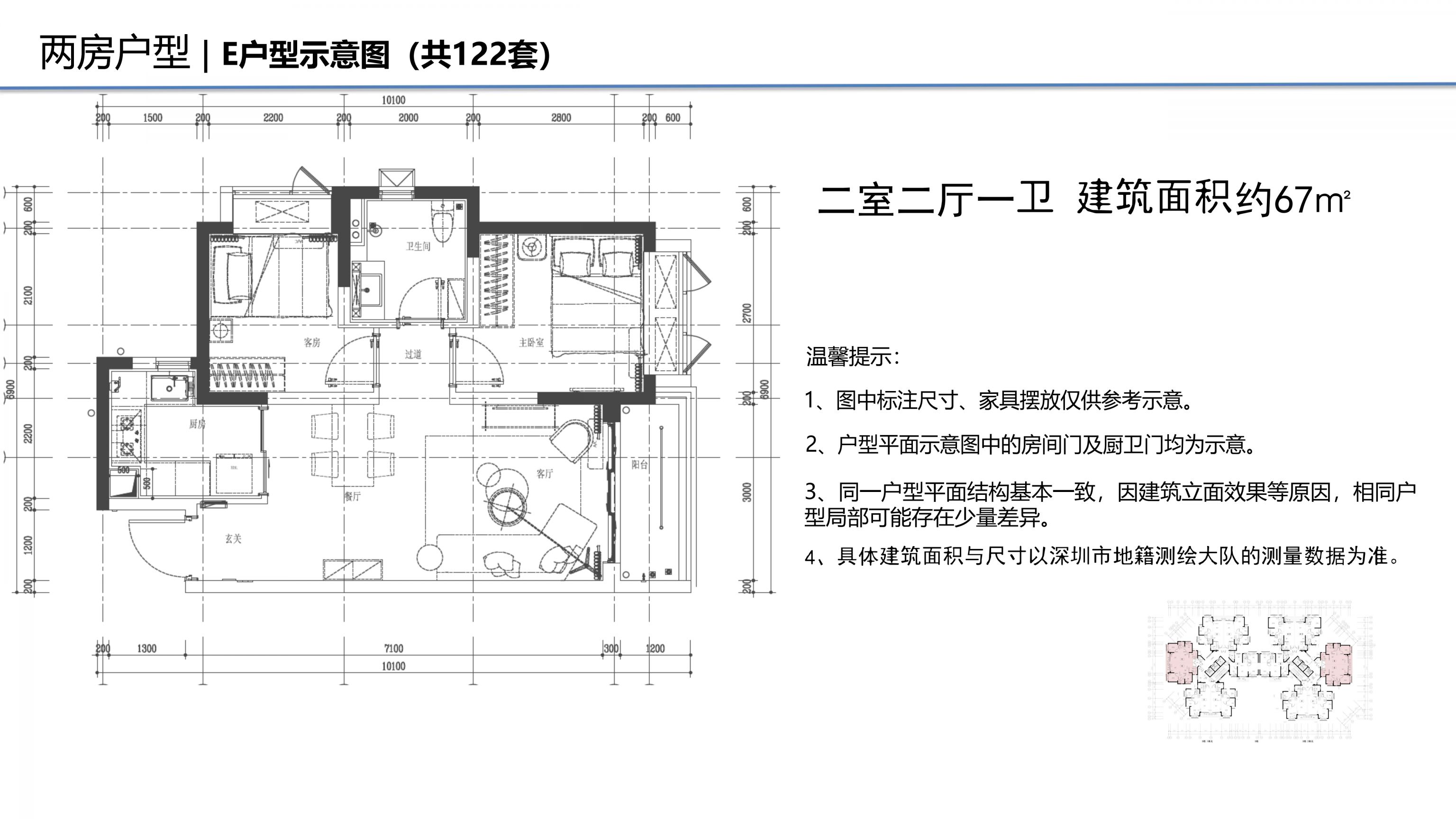 2026深圳光明区电建洺悦鹏著花园市级保租房项目户型图