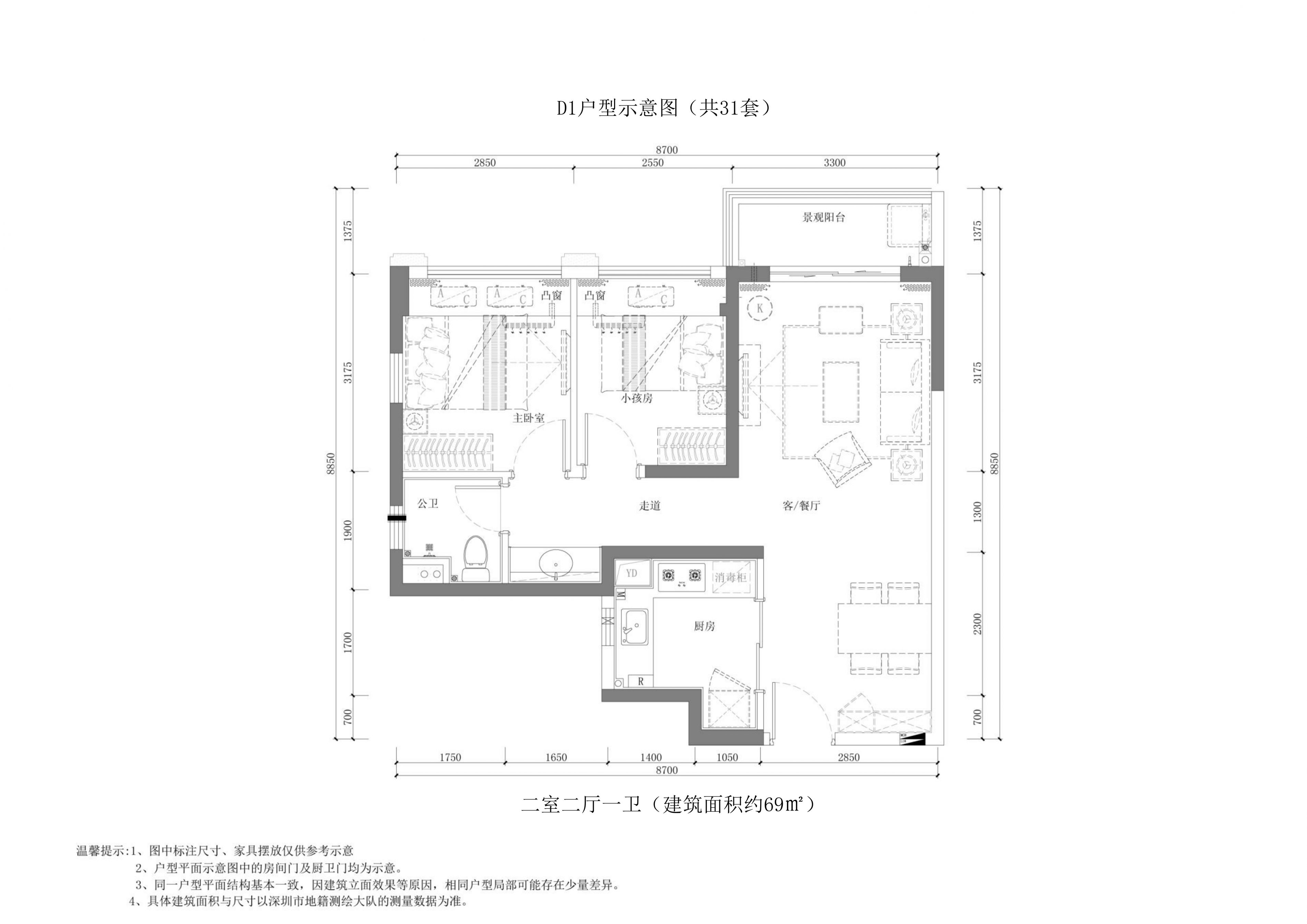 2026深圳坪山区玖誉雅筑市级保租房项目户型图