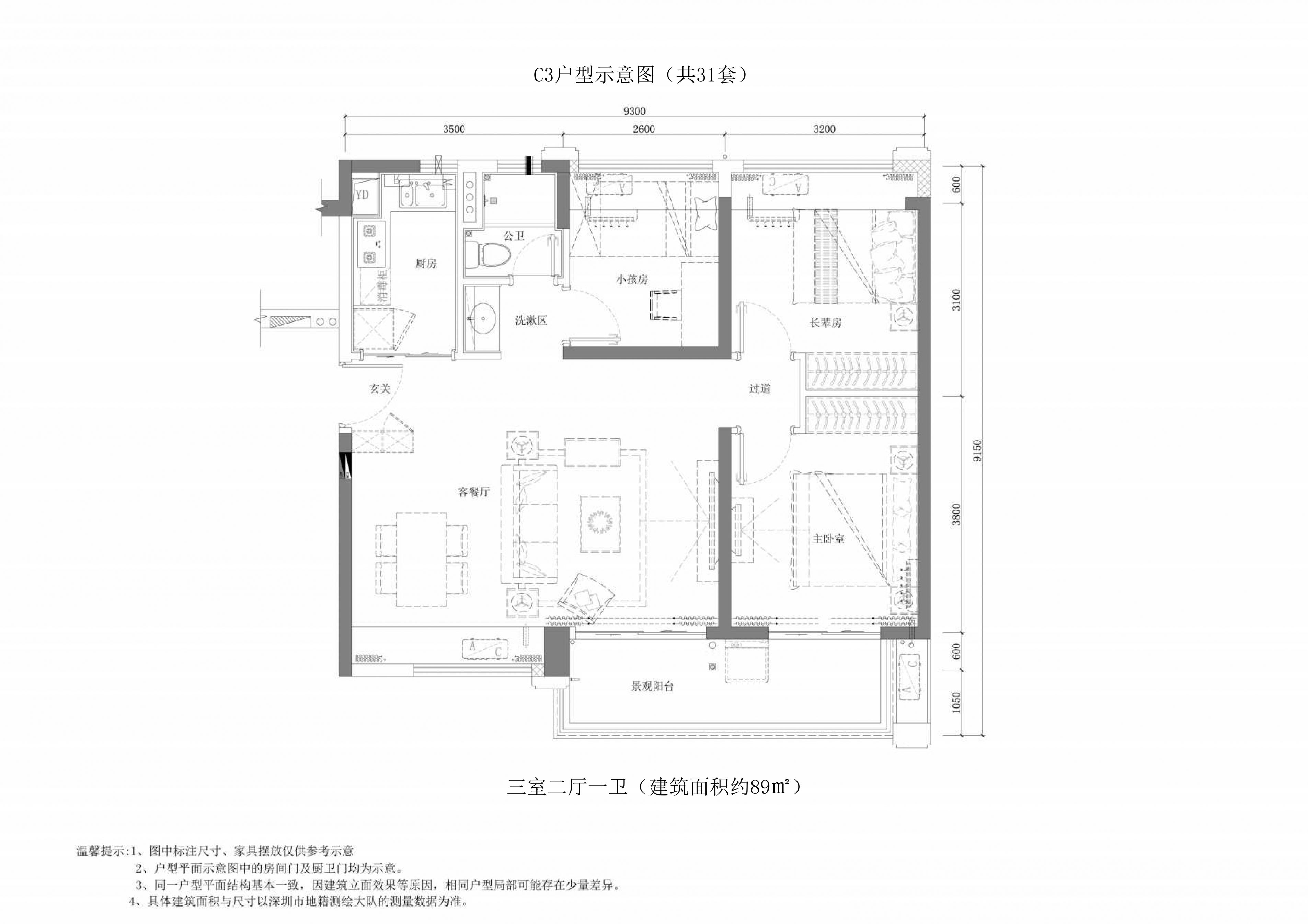 2026深圳坪山区玖誉雅筑市级保租房项目户型图