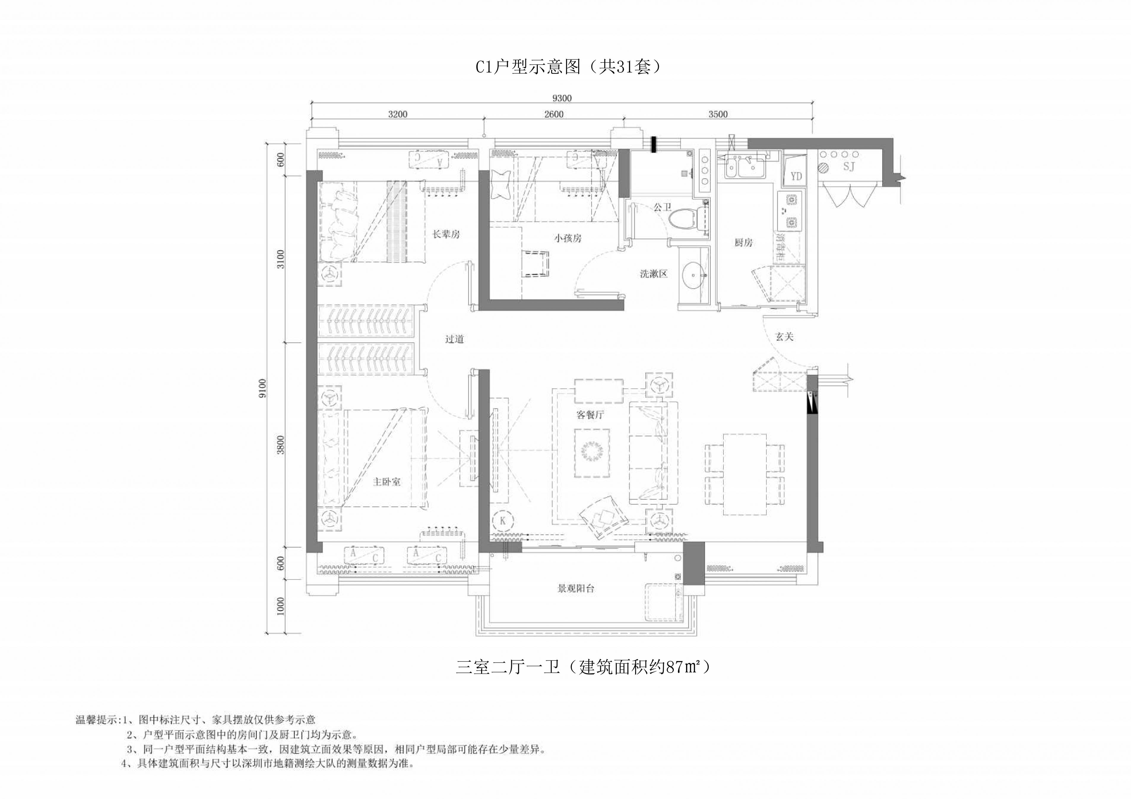 2026深圳坪山区玖誉雅筑市级保租房项目户型图