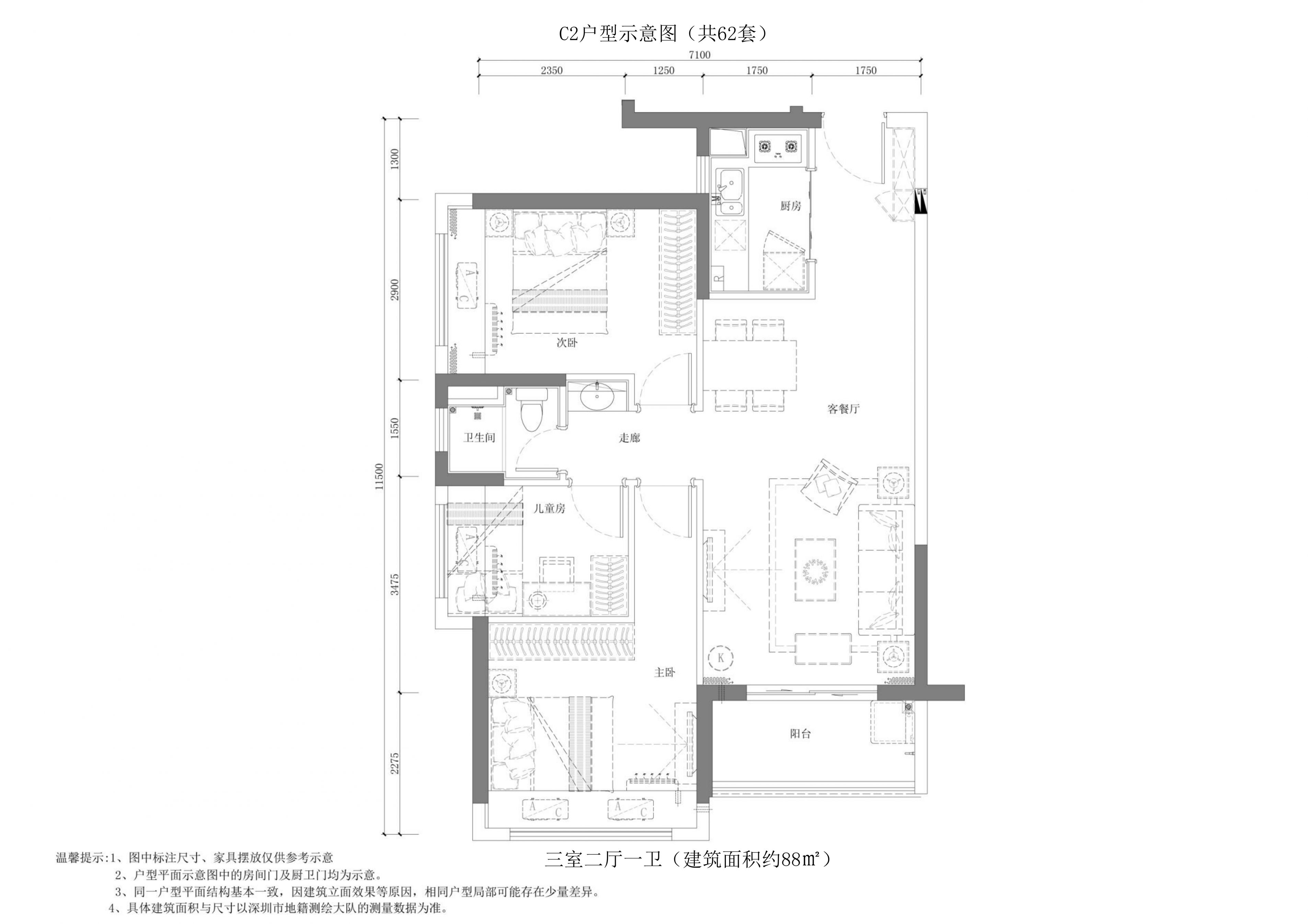 2026深圳坪山区玖誉雅筑市级保租房项目户型图