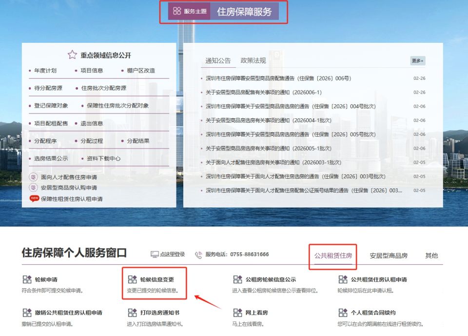 2026光明区公租房轮候申请合格家庭公示（2月）