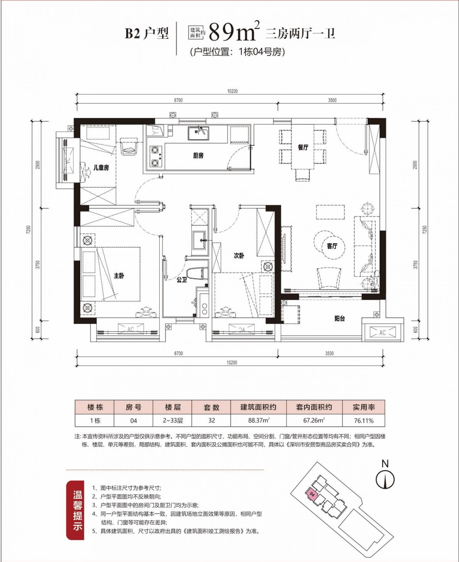 2026宝安区邻里间家园安居房项目户型图（附线上看房入口）