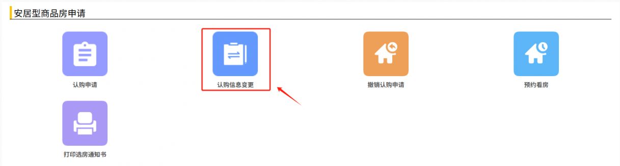2026光明区安居房伟城贤德瑞府配售通告（3月）