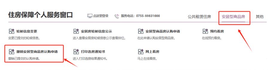 2026年3月深圳安居房认购资格审核结果（瑞璟公馆+邻里间家园）