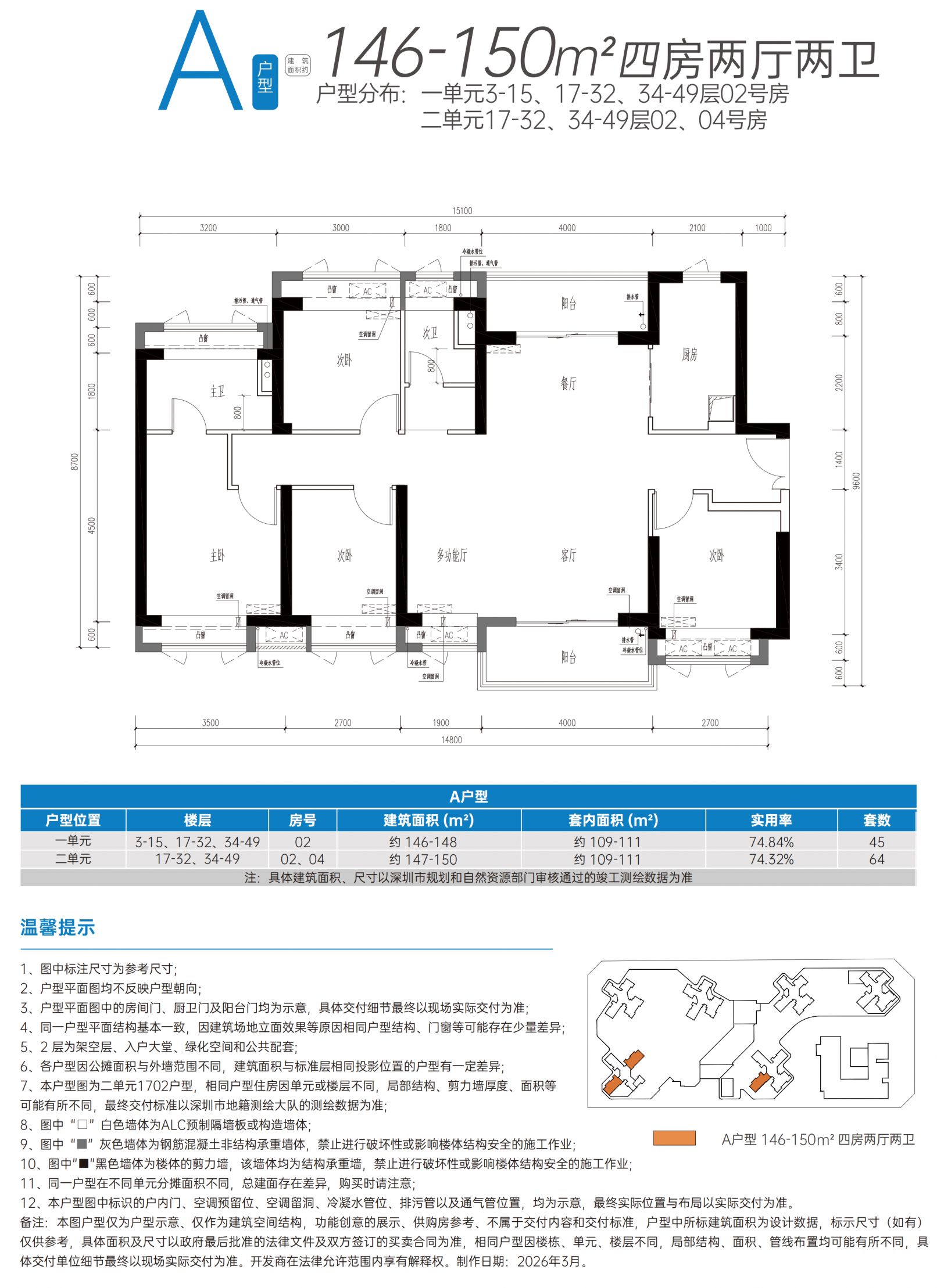 2026龙华区华府龙苑人才房配售户型图(附线上看房入口)