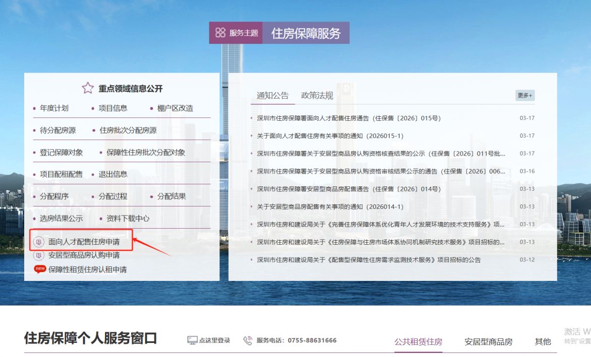 2026龙华区华越龙苑人才房申请材料（附申请入口）