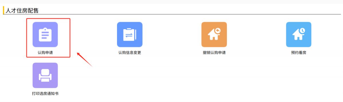 2026龙华区华越龙苑人才房申请材料（附申请入口）