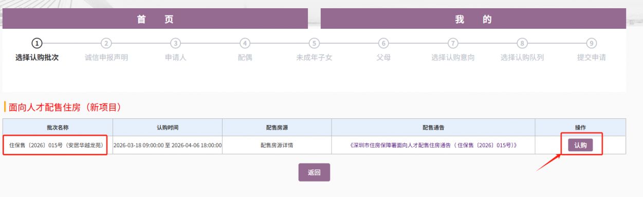 2026龙华区华越龙苑人才房申请材料（附申请入口）
