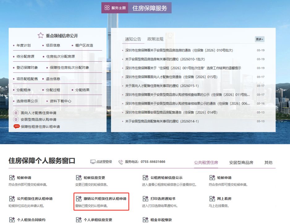 2026罗湖区公租房认租申请初审结果（第一批）