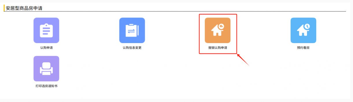 2026龙岗区宝荷欣苑安居房认购资格审核结果（3月）