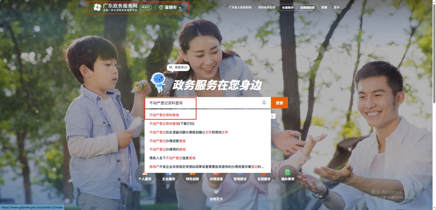2026深圳保障房无房证明查询入口（附查询流程）