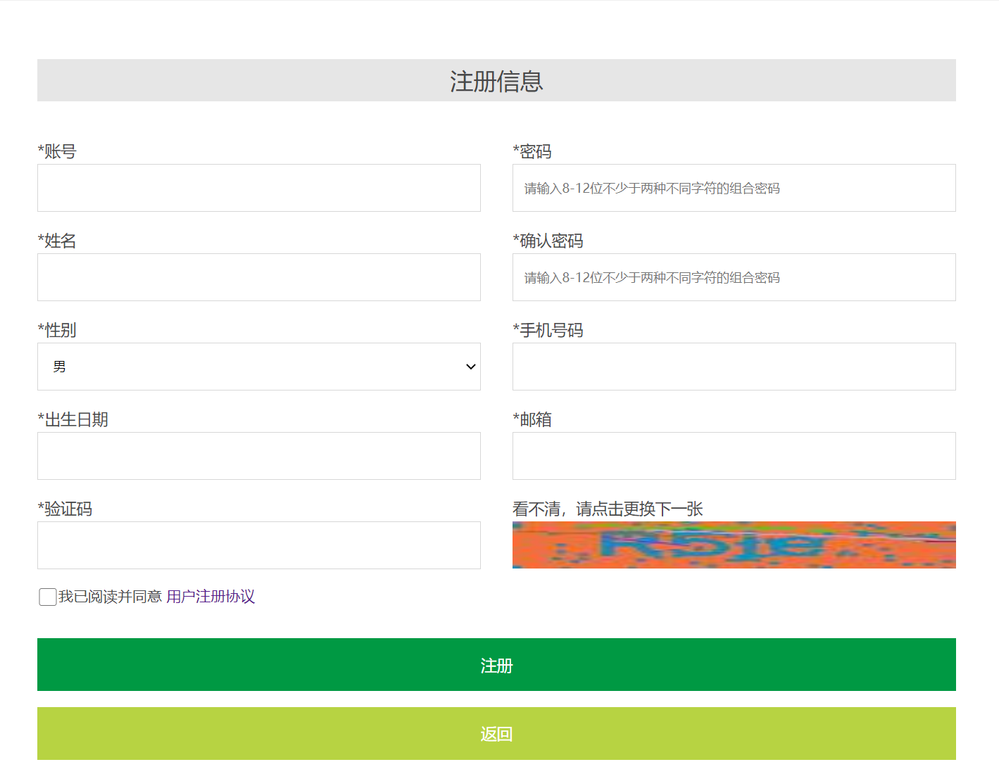 深圳地铁招聘如何注册