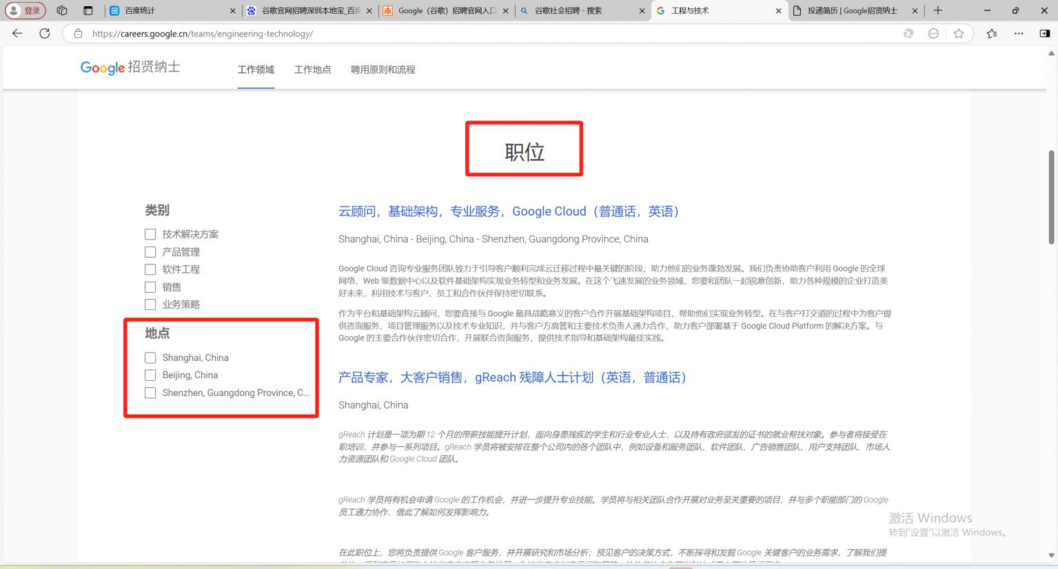 谷歌招聘哪些岗位=谷歌招聘什么专业的学生