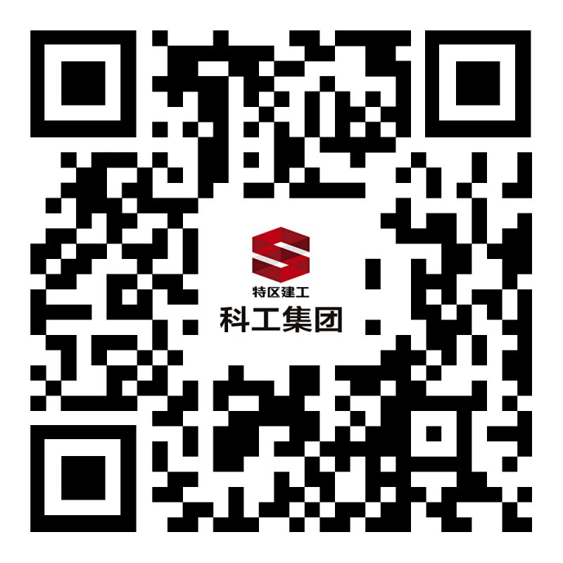 深圳市特区建工科工集团有限公司选聘管理人员16人