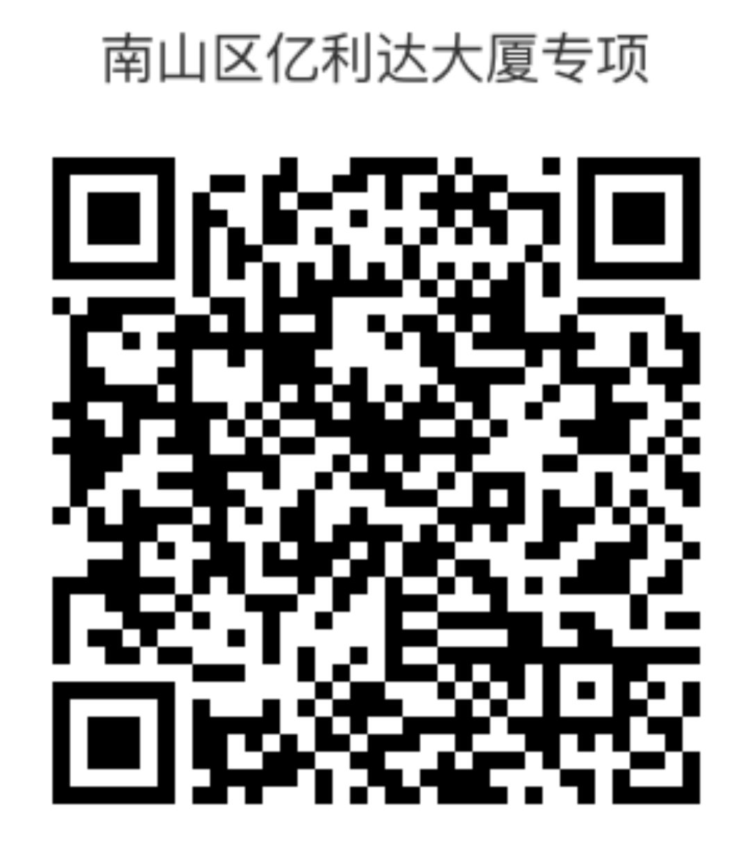 请10月9日至11日到过南山区这5个场所的居民尽快报备