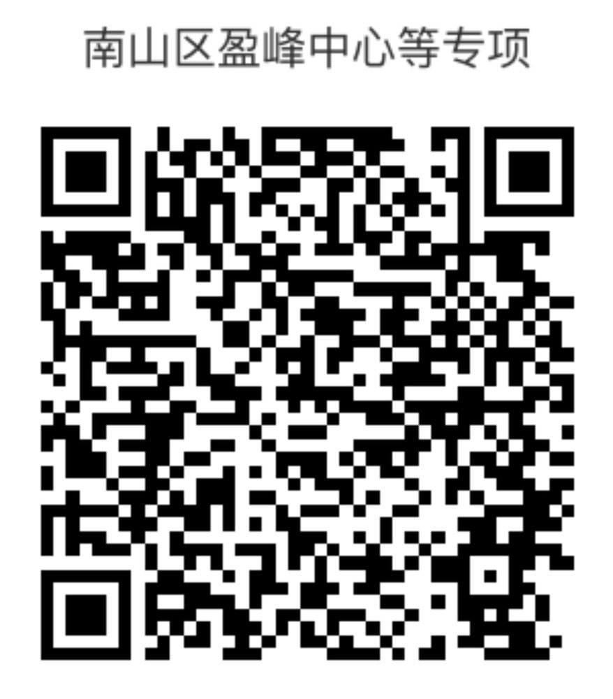 请10月9日至11日到过南山区这5个场所的居民尽快报备