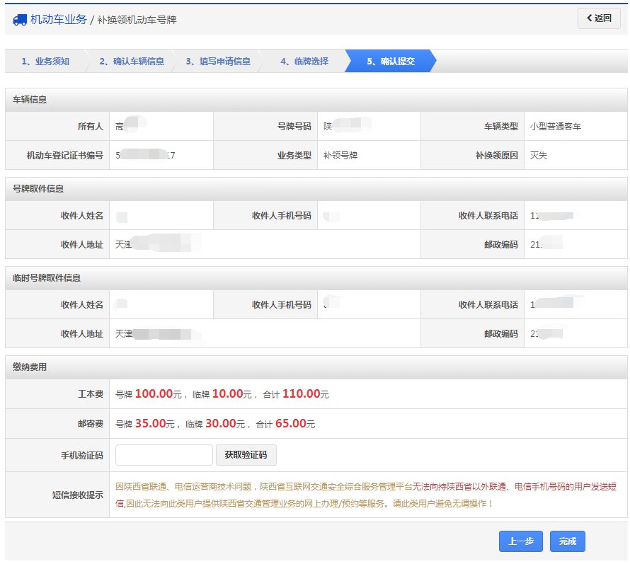 深圳补办车牌必须要去车管所吗