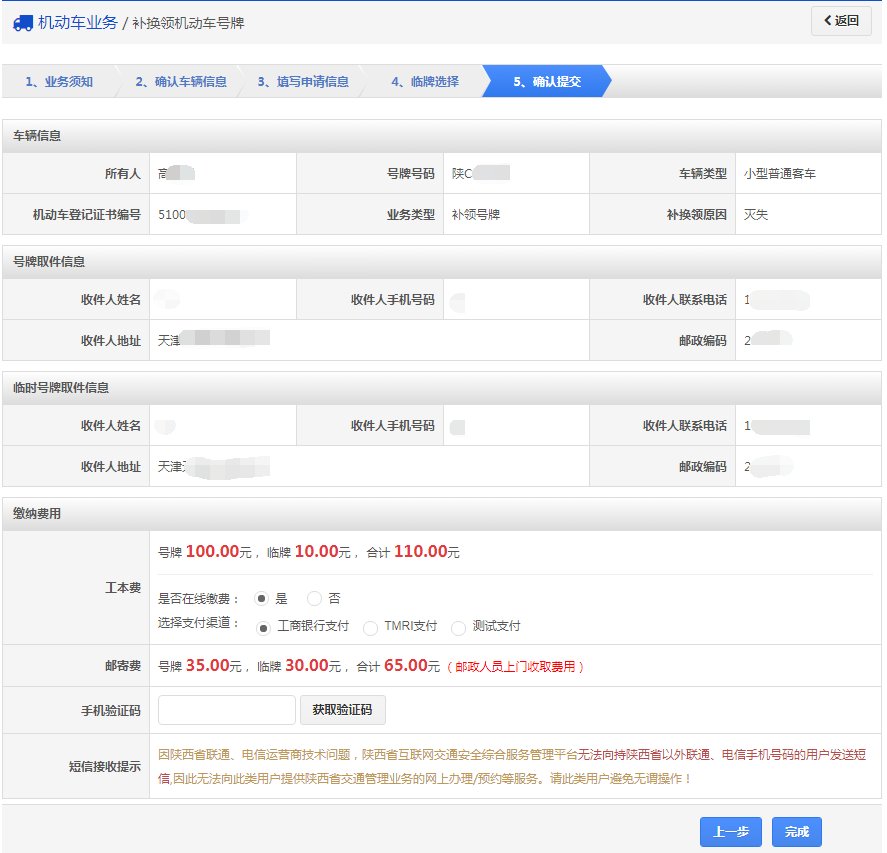 深圳补办车牌必须要去车管所吗