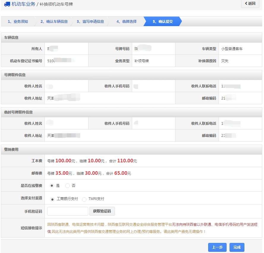 深圳补办车牌必须要去车管所吗