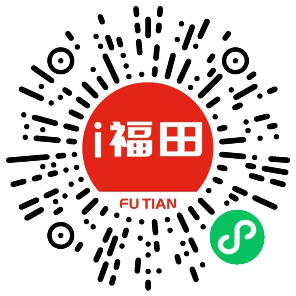 请11月18日至21日曾到访过福田区这9个场所的居民进行申报