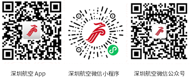 深圳航空涉及满洲里航线国内客票特殊处置方案（8月17日）