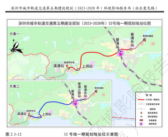 深圳32号线地铁规划图片