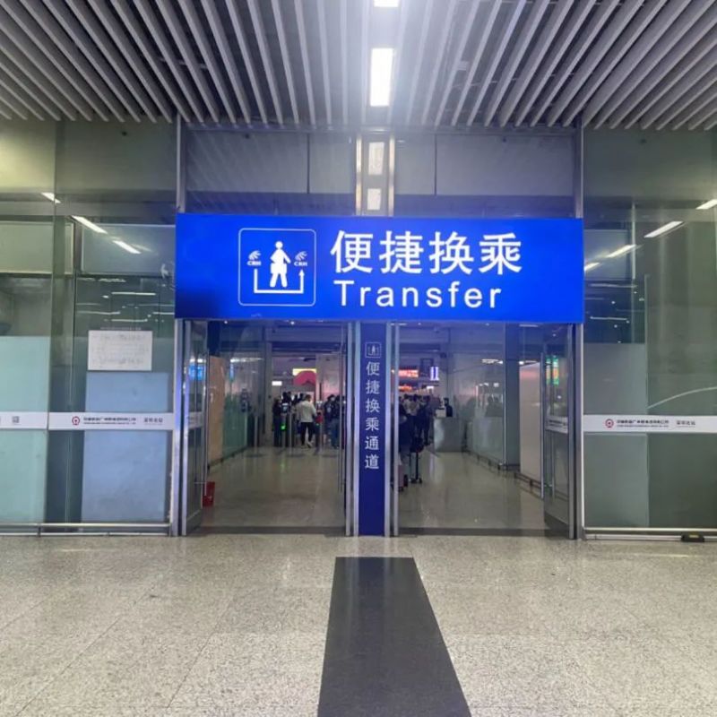 深圳北站中转换乘攻略- 深圳本地宝