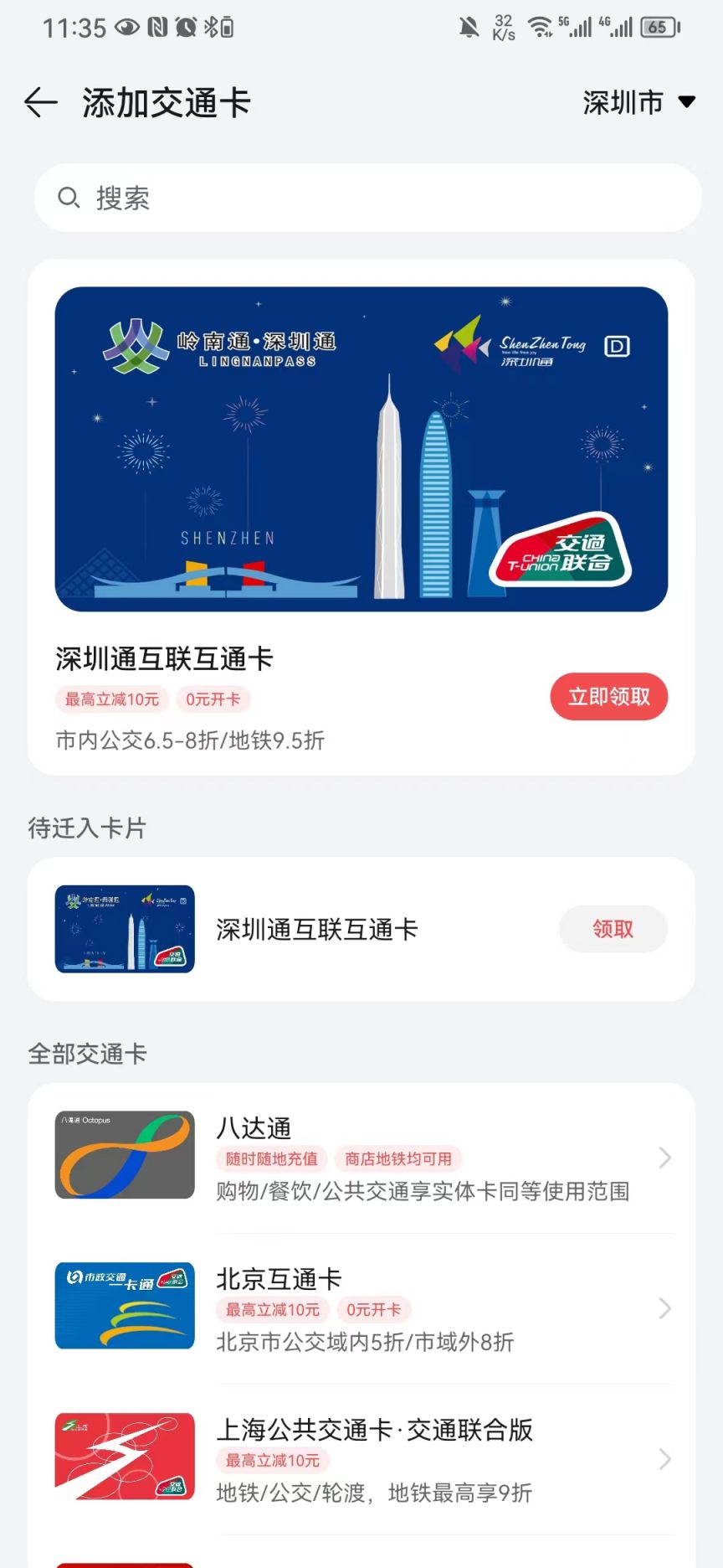 八达通注册手机号怎么改