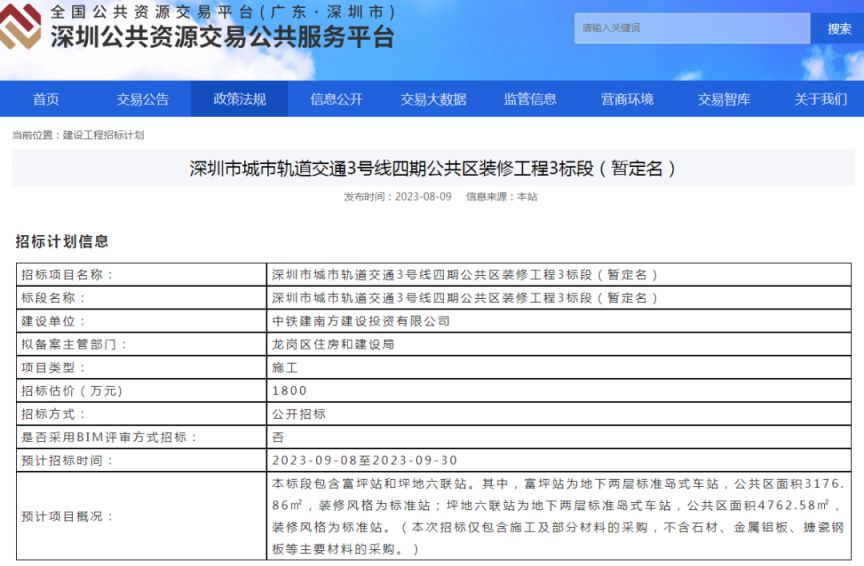 装修报价明细：揭秘透明化服务流程