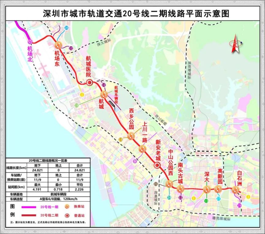 深圳地铁20号线二期最新消息(持续更新)- 深圳本地宝
