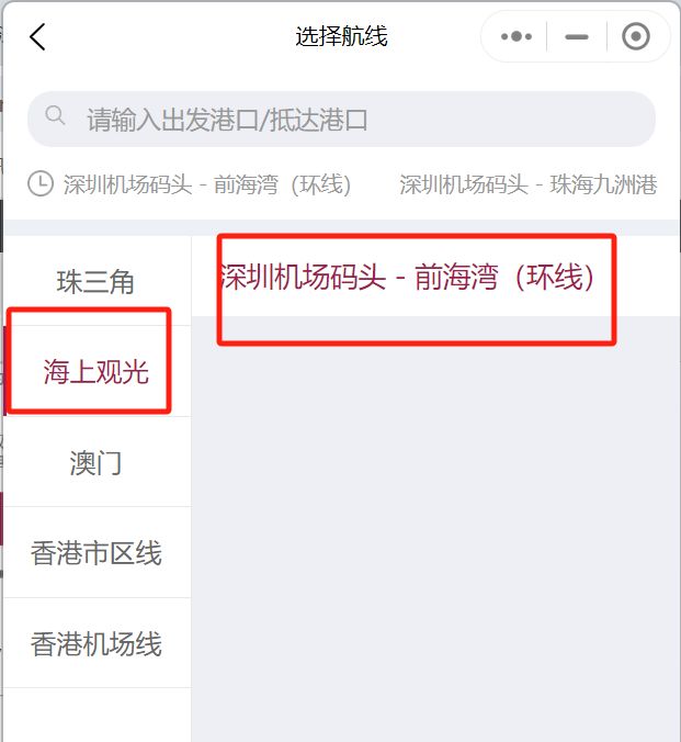 深圳海上彩虹号游轮路线 票价 购票入口 深圳海上彩虹号游轮路线 票价