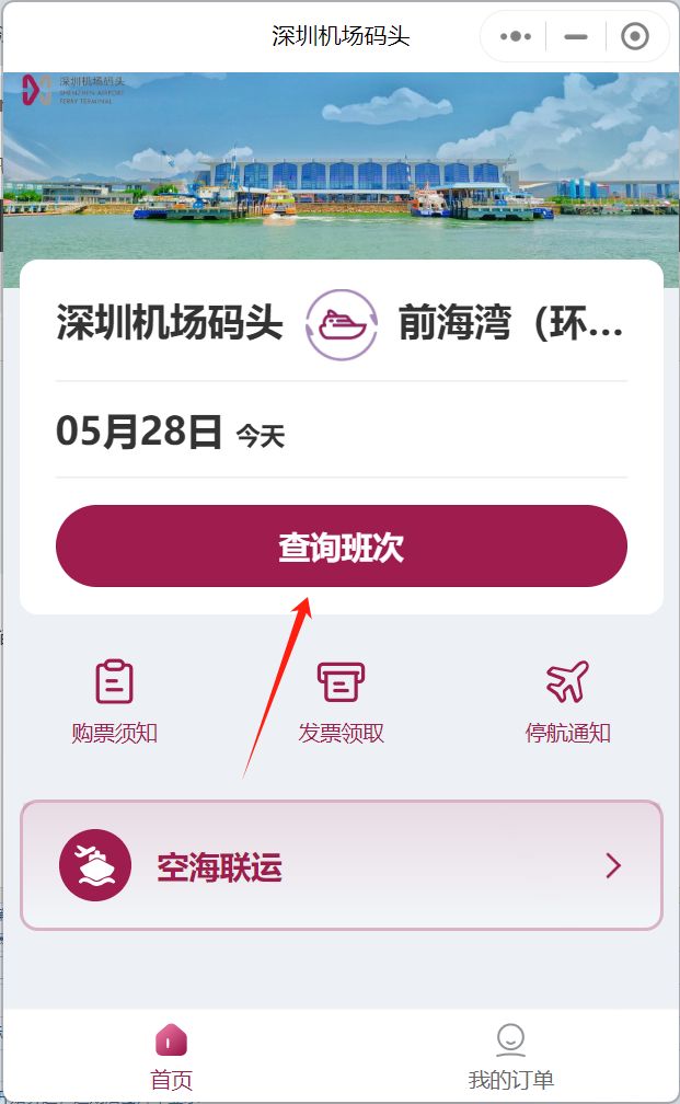 深圳海上彩虹号游轮路线 票价 购票入口 深圳海上彩虹号游轮路线 票价